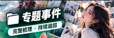 热点慢读主题画面